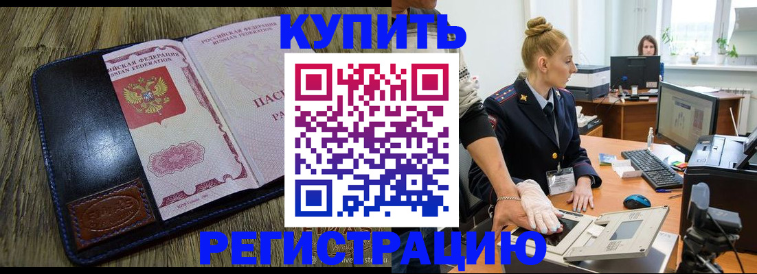 пропишу в квартире в Иланском