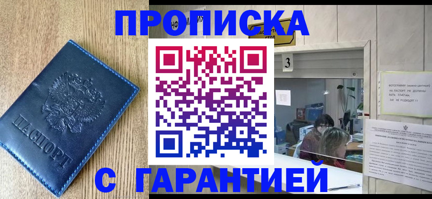 временная регистрация госуслуги в Иланском