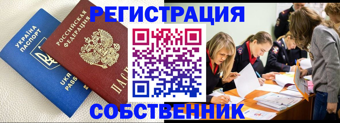 временная регистрация 2025 в Иланском